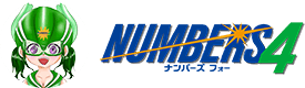 ナンバーズ4 ロトナンBINGO爆当て当選数字 直近の的中実績