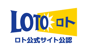 ロト公式サイト