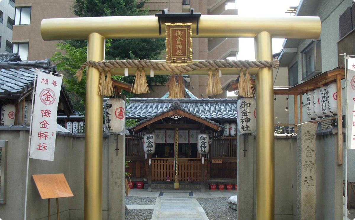 御金神社（京都府）