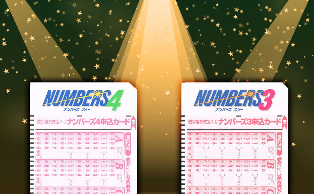 ナンバーズ3とナンバーズ4の違いを知って上手に狙い分けした予想を ロト・ナンバーズ予想☆的中!攻略ナビ ナンバーズ3とナンバーズ4の違いを知って上手に狙い分けした予想を ロト・ナンバーズ予想☆的中!攻略ナビ