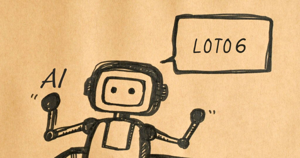 なぜ、ロト6とChatGPTは相性がいいの？