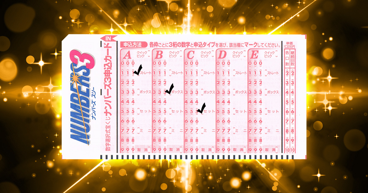 買い方で狙い撃ち!ストレート・ボックス・セットで勝負!